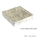 บล็อกปูพื้น ลากูน่า มัลดีฟ 30x30ซม. เยลโล่ แซนดี้