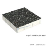 บล็อกปูพื้น ลากูน่า มัลดีฟ 30x30ซม. แบล็ค เพิร์ล