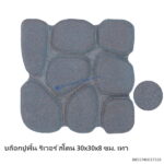 บล็อกปูพื้น ริเวอร์ สโตน 30x30x8 ซม. เทา