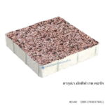 บล็อกปูพื้น ลากูน่า มัลดีฟ 40x40ซม. เรด คอรัล