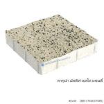 บล็อกปูพื้น ลากูน่า มัลดีฟ 40x40ซม. เยลโล่ แซนดี้