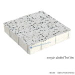 บล็อกปูพื้น ลากูน่า มัลดีฟ 40x40ซม. ไวท์ บีช