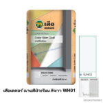 เสือเดคอร์ ฉาบสีผิวเรียบ สีขาว WH01 20กก.