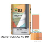 เสือเดคอร์ ฉาบสีผิวเรียบ สีส้ม OR04 20กก.