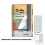 เสือเดคอร์ ฉาบสีผิวเรียบ สีขาว WH02 20กก.