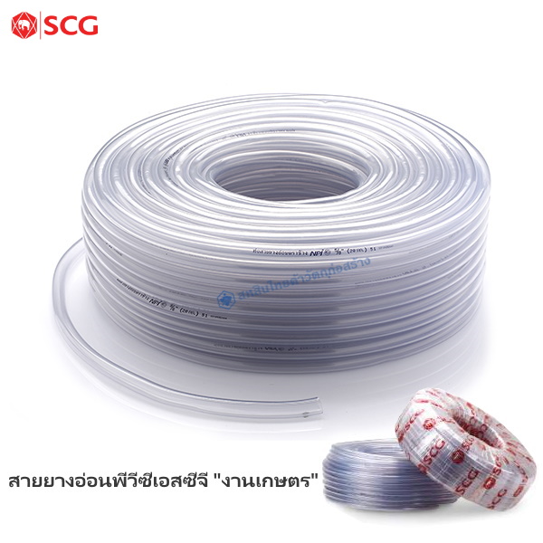 สายยางอ่อนPVC ช้าง