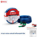 สายยางแฟนซีPVC & หัวฉีด ช้าง น้ำเงิน