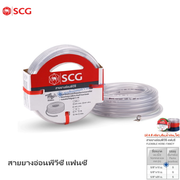 สายยางแฟนซีPVC ช้าง ใส