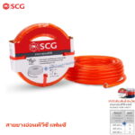 สายยางแฟนซีPVC ช้าง ส้ม
