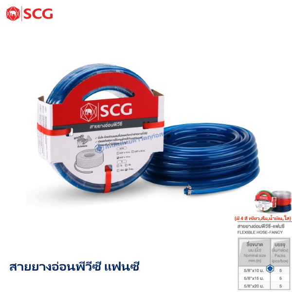 สายยางแฟนซีPVC ช้าง น้ำเงิน