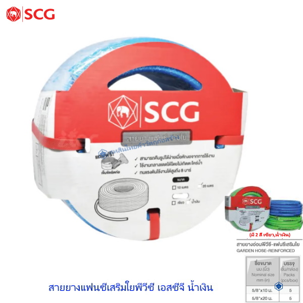 สายยางแฟนซีเสริมใยPVC ช้าง น้ำเงิน