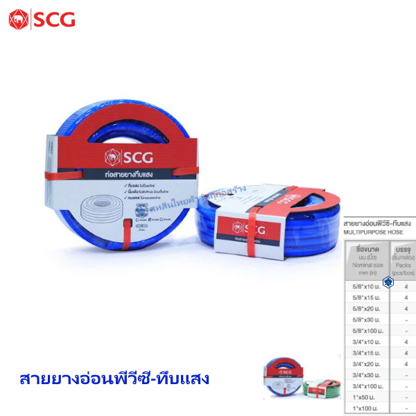 สายยางอ่อนพีวีซี-ทึบแสง น้ำเงิน