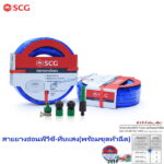 สายยางอ่อนพีวีซี-ทึบแสง(พร้อมชุดหัวฉีด) น้ำเงิน