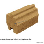 คลาสเซิลสมูท ตัวก้อน 20x10x9ซม. บัฟ