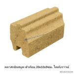 คลาสเซิลสมูท ตัวก้อน 20x10x9ซม. ไลท์บราวน์