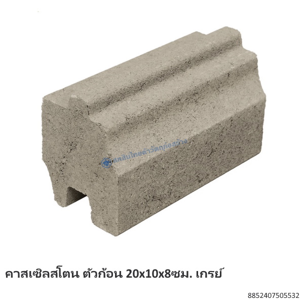 คลาสเซิลสมูท ตัวก้อน 20x10x9ซม. เกรย์