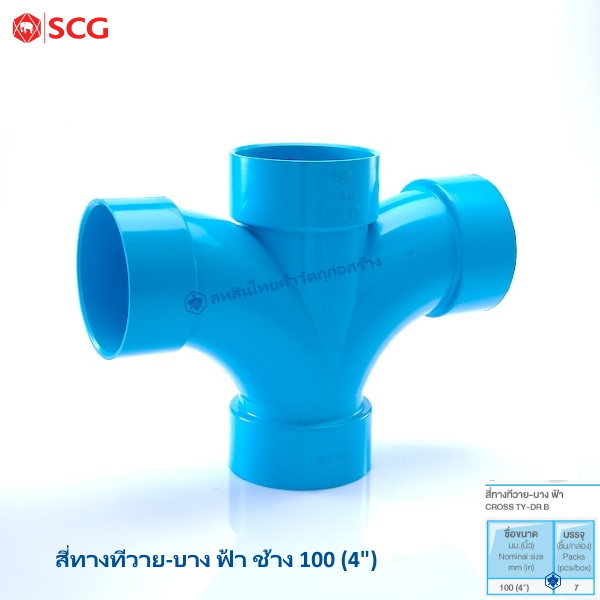 สี่ทางทีวาย-บาง ฟ้า ช้าง 100มม.
