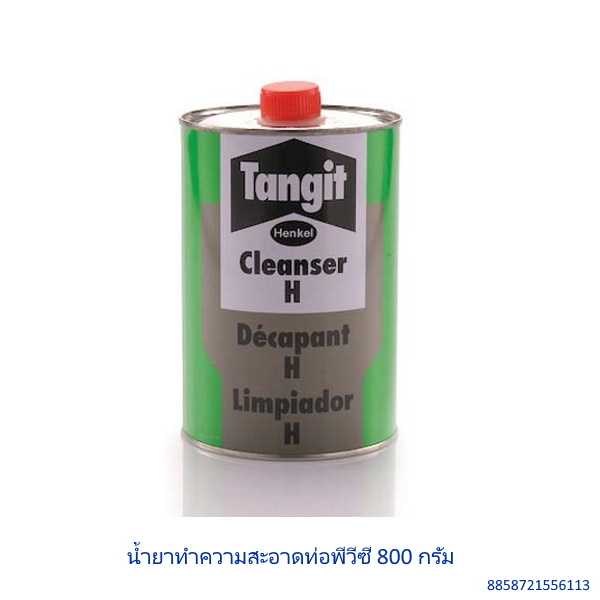 น้ำยาทำความสะอาดท่อพีวีซี 800 กรัม
