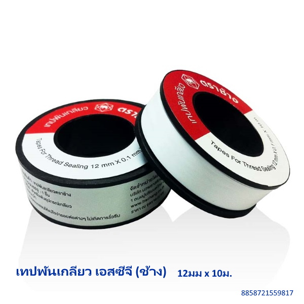 เทปพันเกลียว ตราช้าง