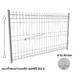 แผงรั้วตะแกรงเหล็ก Arrow Dia-6 สีกัลวาไนซ์-GV