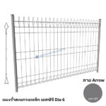 แผงรั้วตะแกรงเหล็ก Arrow Dia-6 สีเทา-GY