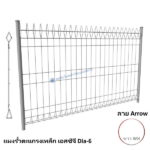 แผงรั้วตะแกรงเหล็ก Arrow Dia-6 สีขาว-WH