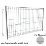 แผงรั้วตะแกรงเหล็ก Diamond Dia-6 สีกัลวาไนซ์-GV