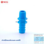 หัวกันไหลเกลียวนอก ตราช้าง