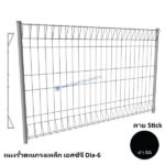 แผงรั้วตะแกรงเหล็ก Stick Dia-6 สีดำ-BA