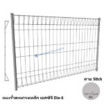 แผงรั้วตะแกรงเหล็ก Stick Dia-6 สีกัลวาไนซ์-GV