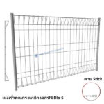 แผงรั้วตะแกรงเหล็ก Stick Dia-6 สีขาว-WH