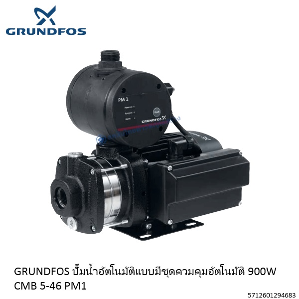 ปั๊มน้ำอัตโนมัติ 900W CMB5-46PM1 Grundfos