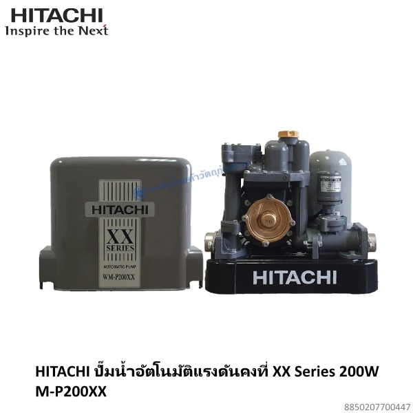 ปั๊มอัตโนมัติแรงดันคงที่ WM-P200XX Hitachi
