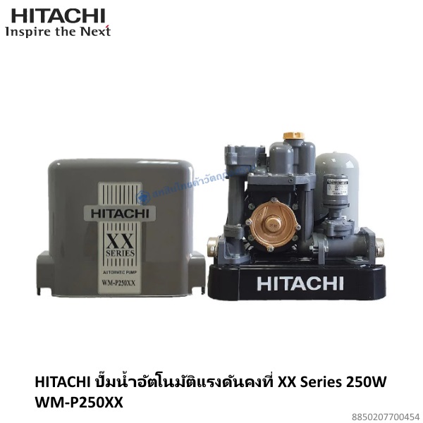 ปั๊มอัตโนมัติแรงดันคงที่ WM-P250XX Hitachi