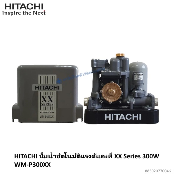 ปั๊มอัตโนมัติแรงดันคงที่ WM-P300XX Hitachi