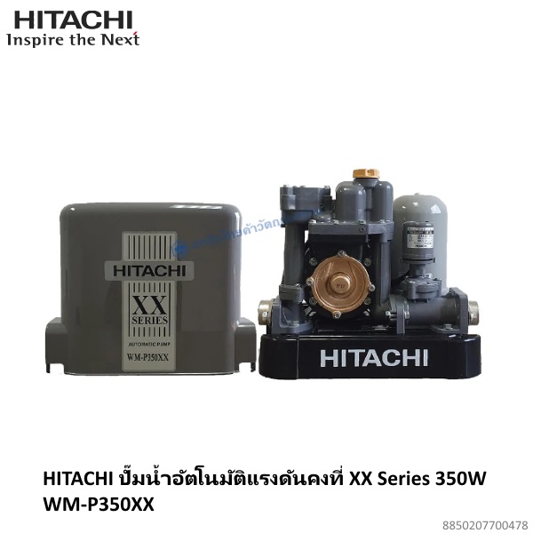 ปั๊มอัตโนมัติแรงดันคงที่ WM-P350XX Hitachi