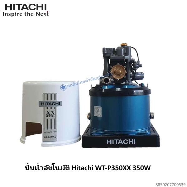 ปั๊มอัตโนมัติ 350W WT-P350XX Hitachi