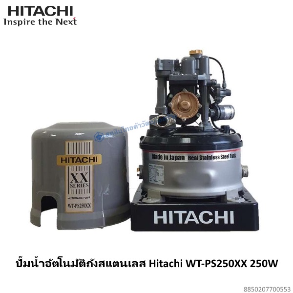 ปั๊มอัตโนมัติถังสเตนเลส WT-PS250XX Hitachi