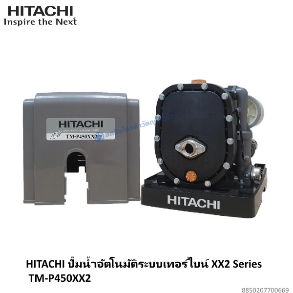 ปั๊มอัตโนมัติเทอร์ไบน์ TM-P450XX2 Hitachi