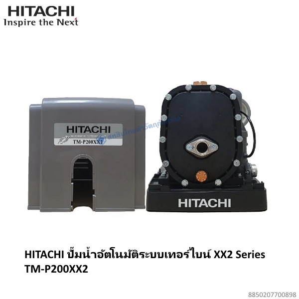 ปั๊มอัตโนมัติเทอร์ไบน์ TM-P200XX2 Hitachi