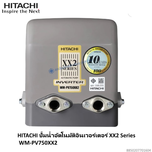 ปั๊มอินเวอร์เตอร์ WM-PV750XX2 Hitachi