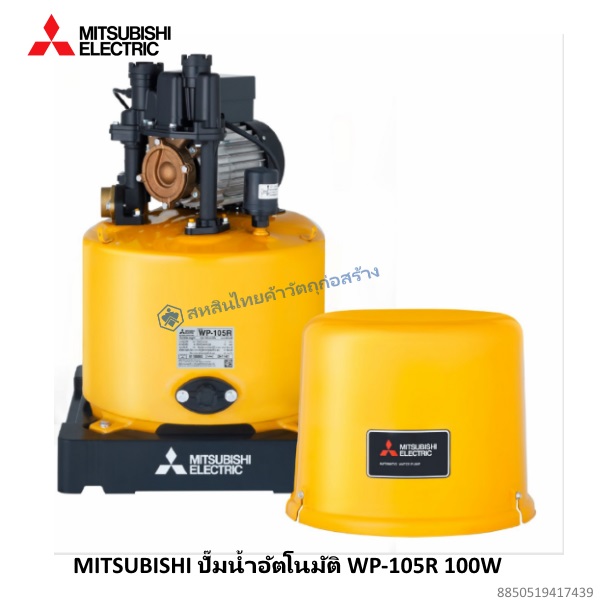 ปั๊มน้ำอัตโนมัติ 100W WP-105R Mitsubishi