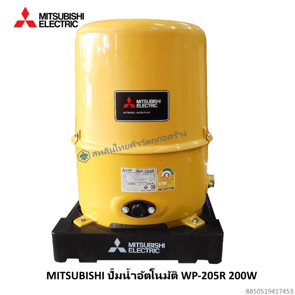 ปั๊มน้ำอัตโนมัติ 200W WP-205R Mitsubishi
