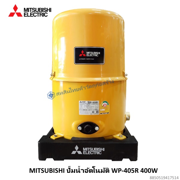 ปั๊มน้ำอัตโนมัติ 400 W WP-405R Mitsubishi