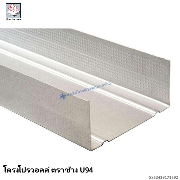 โครงโปรวอลล์ ตราช้าง U94