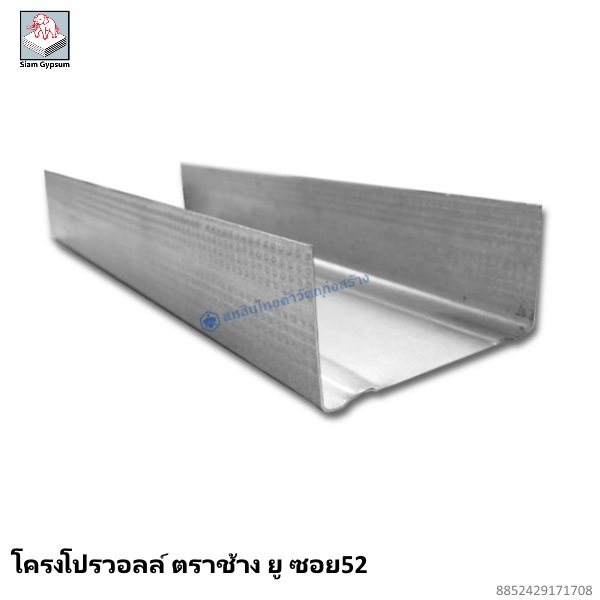 โครงโปรวอลล์ ตราช้าง ยู ซอย52