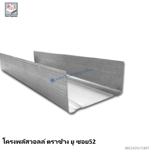 โครงพลัสวอลล์ ตราช้าง ยู ซอย52
