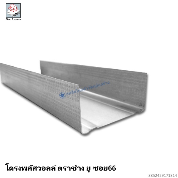 โครงพลัสวอลล์ ตราช้าง ยู ซอย66