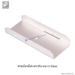 ตัวต่อโครงโปร ตราช้าง หนา 0.50มม.