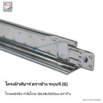 โครงหลักทีบาร์ สันโครง 38x24x3630มม.ตราช้าง (25เส้น/ก)